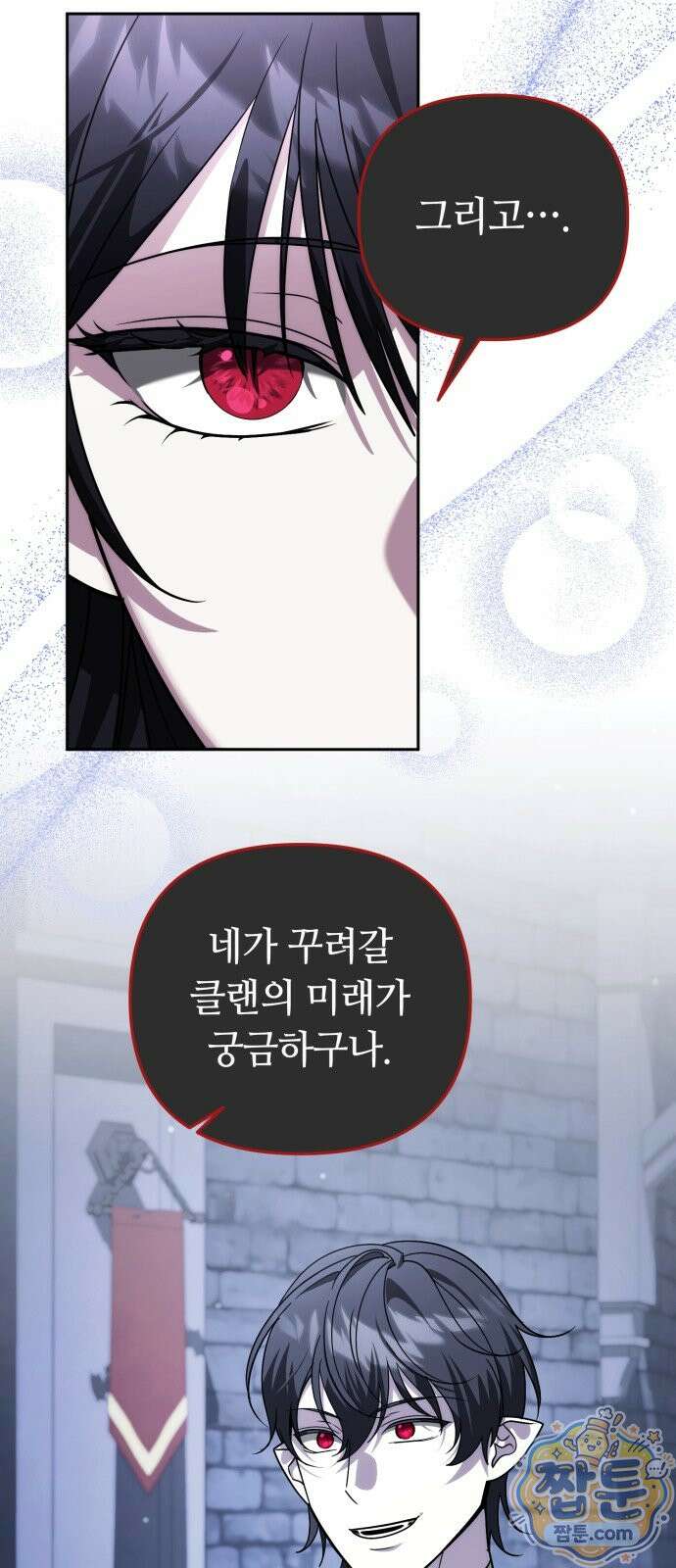 내 분신이 거물이 되어간다 84화 18