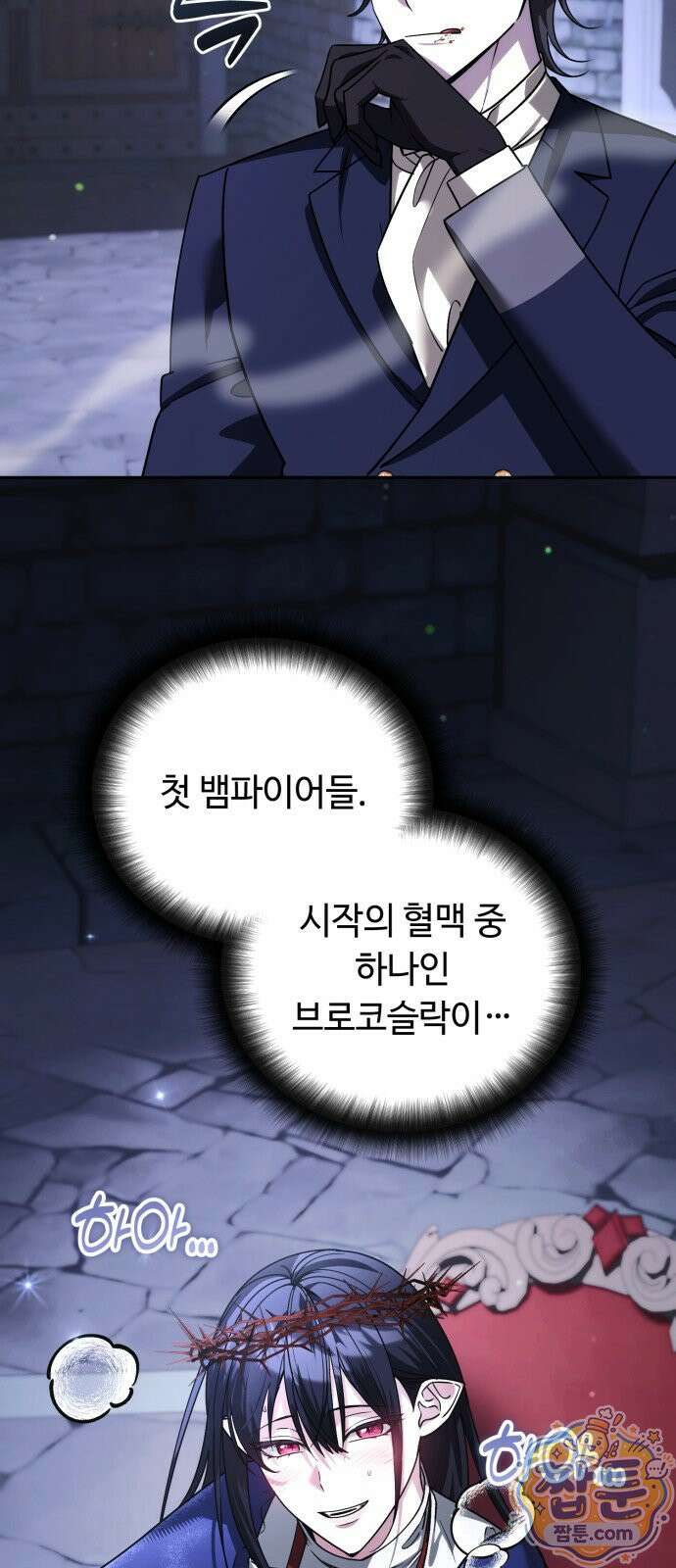 내 분신이 거물이 되어간다 84화 27