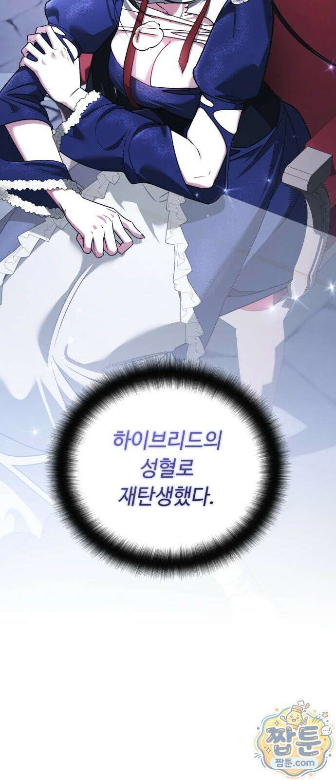 내 분신이 거물이 되어간다 84화 28