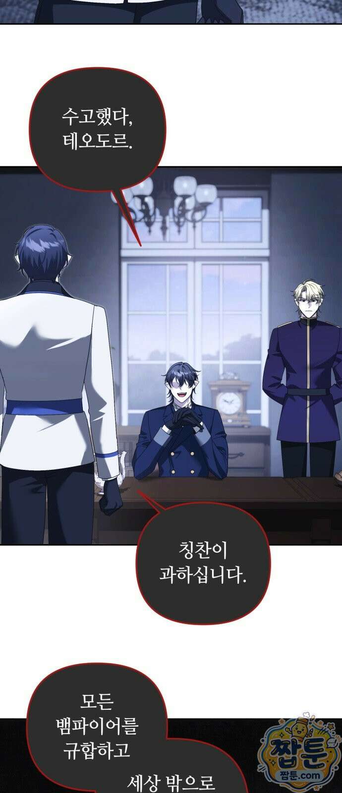 내 분신이 거물이 되어간다 84화 31