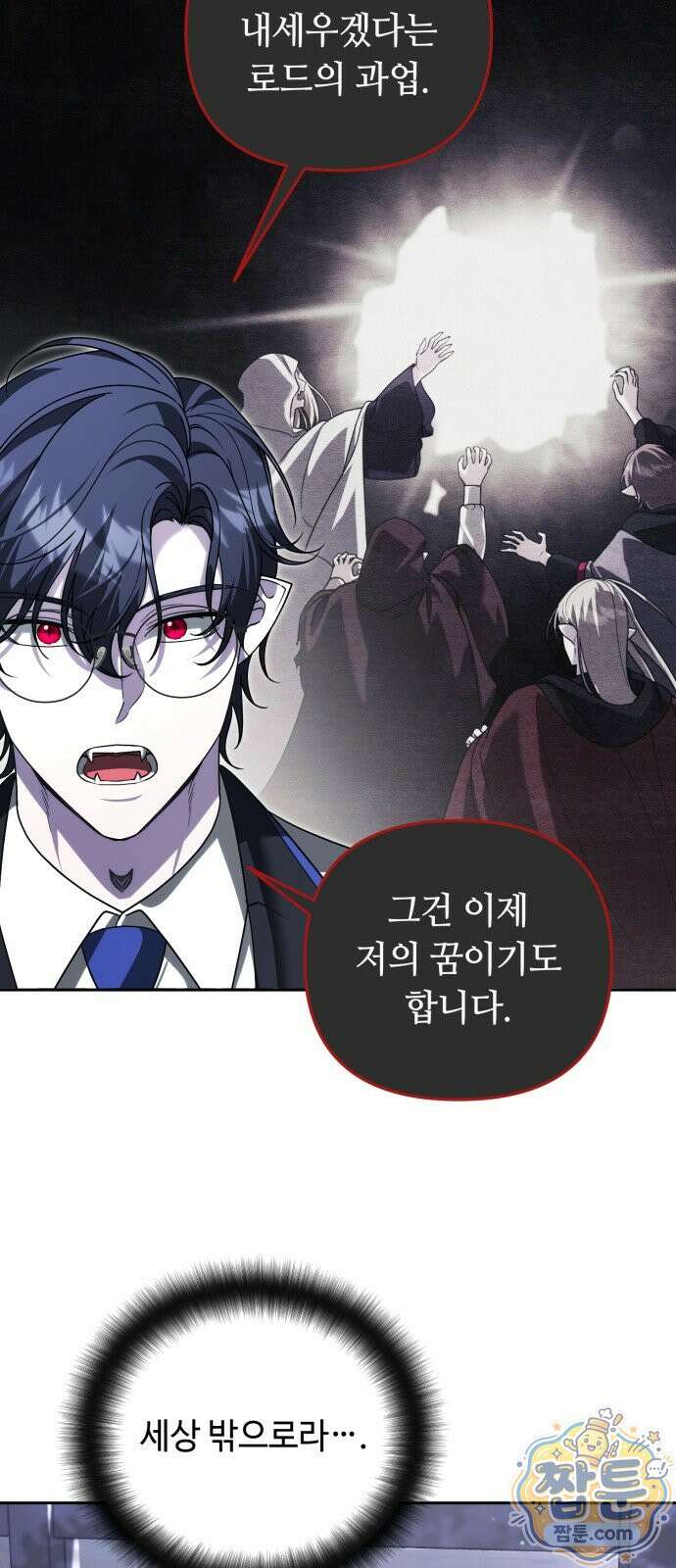 내 분신이 거물이 되어간다 84화 32