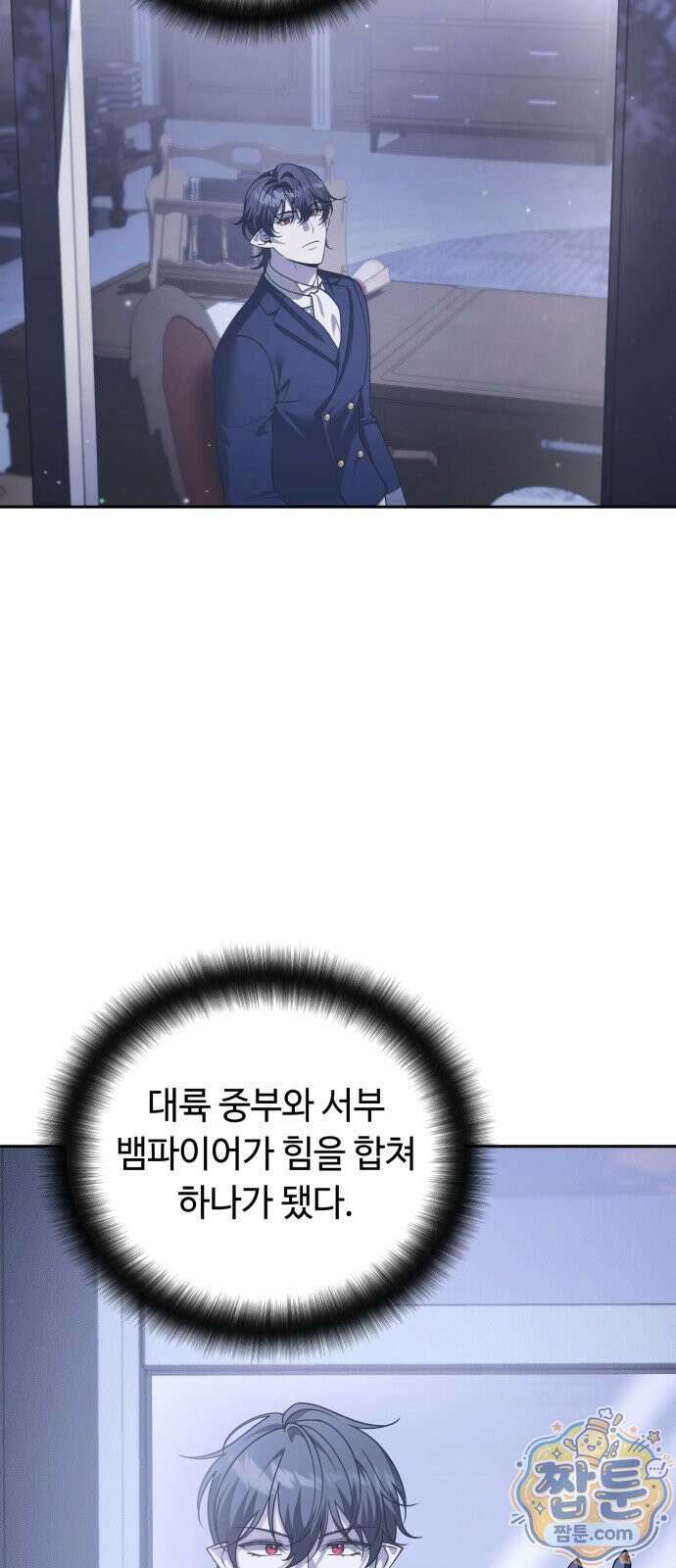 내 분신이 거물이 되어간다 84화 33
