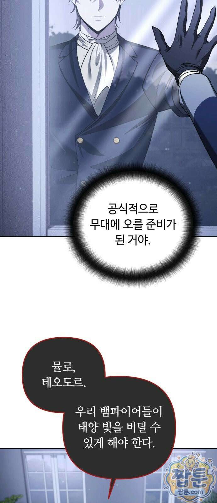 내 분신이 거물이 되어간다 84화 34