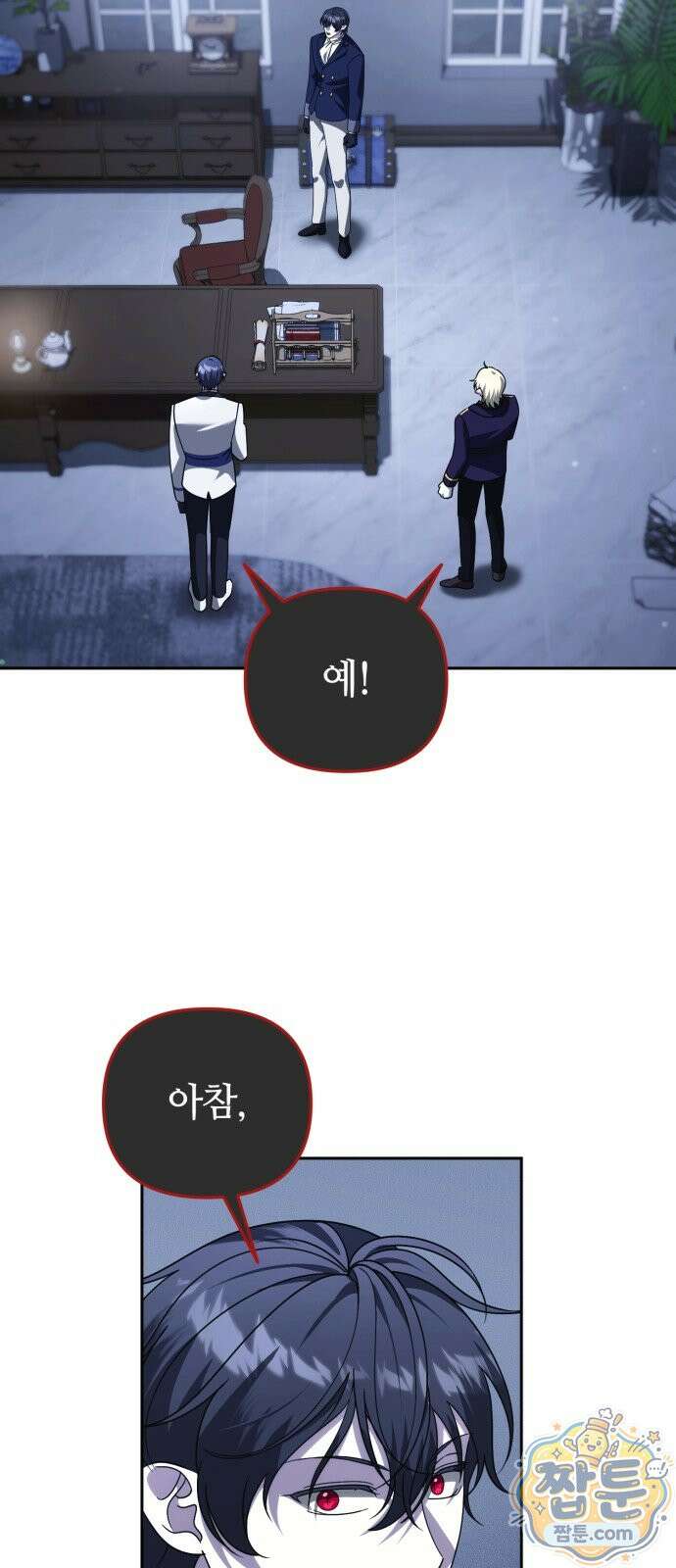 내 분신이 거물이 되어간다 84화 35