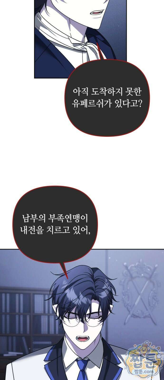 내 분신이 거물이 되어간다 84화 36