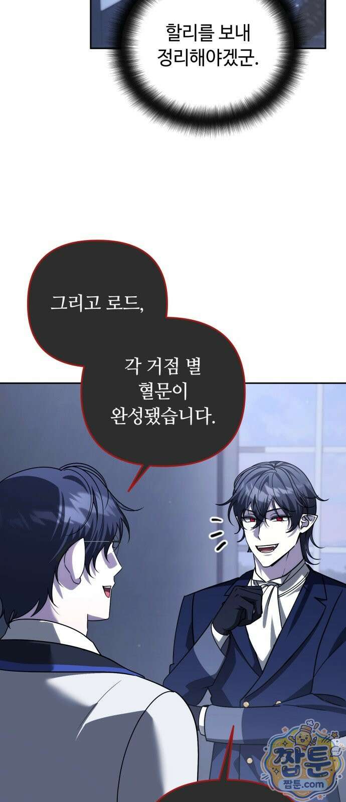 내 분신이 거물이 되어간다 84화 38