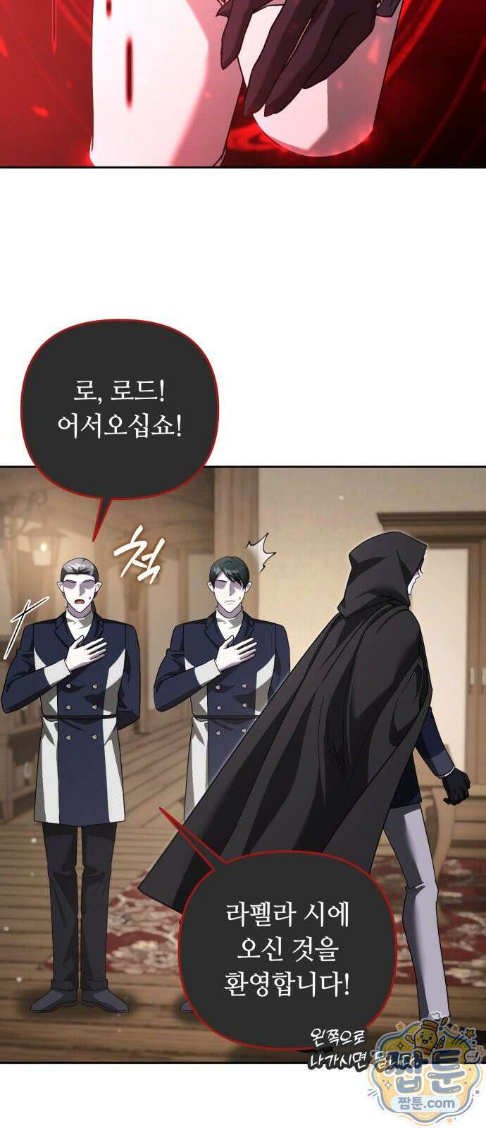내 분신이 거물이 되어간다 84화 43