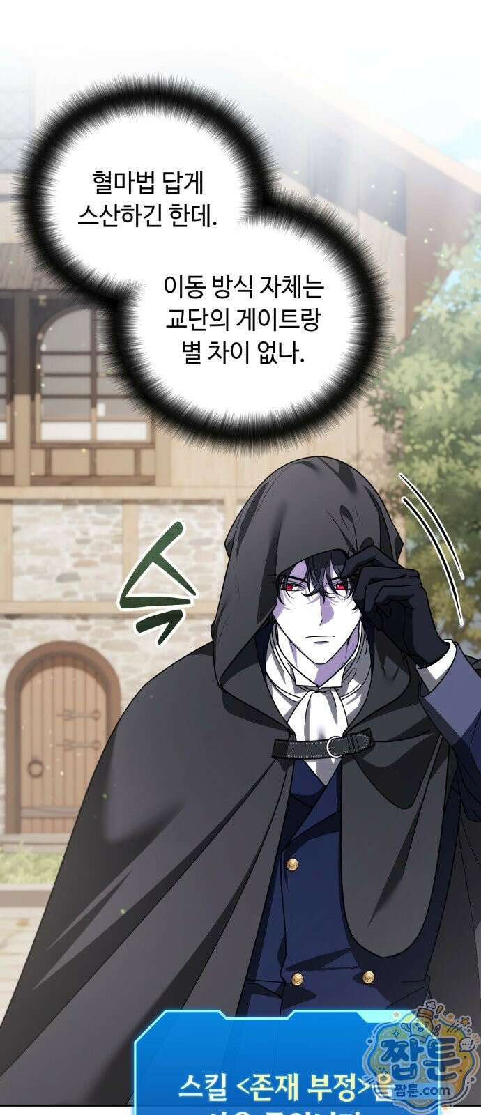 내 분신이 거물이 되어간다 84화 44