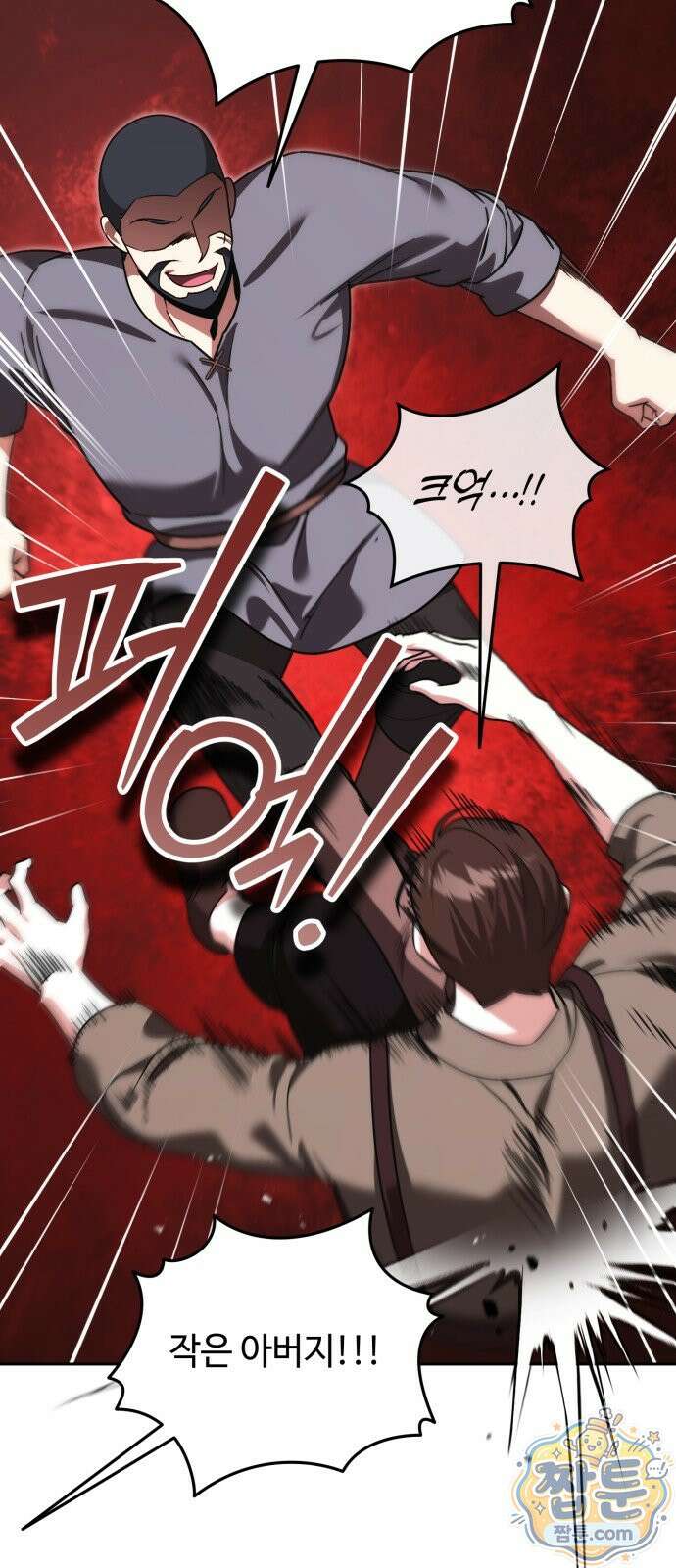 내 분신이 거물이 되어간다 84화 49