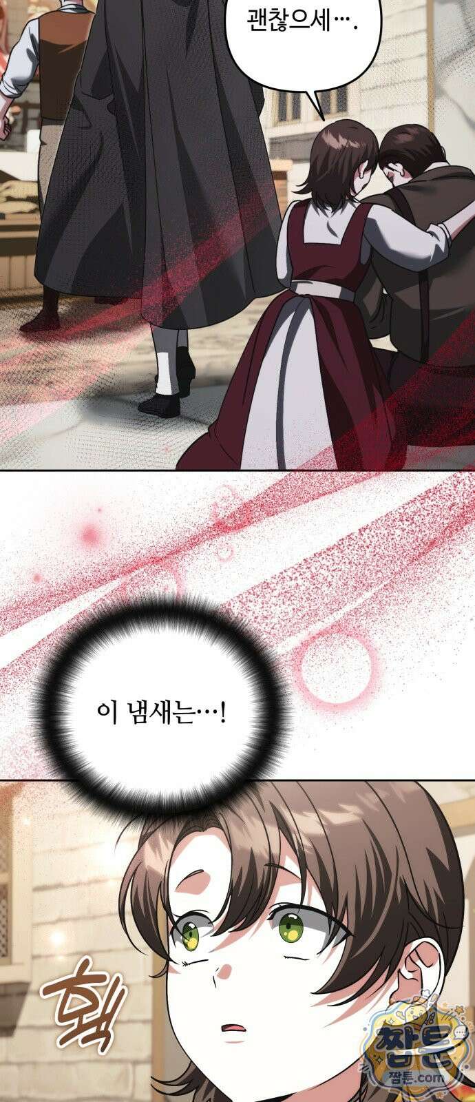 내 분신이 거물이 되어간다 84화 52
