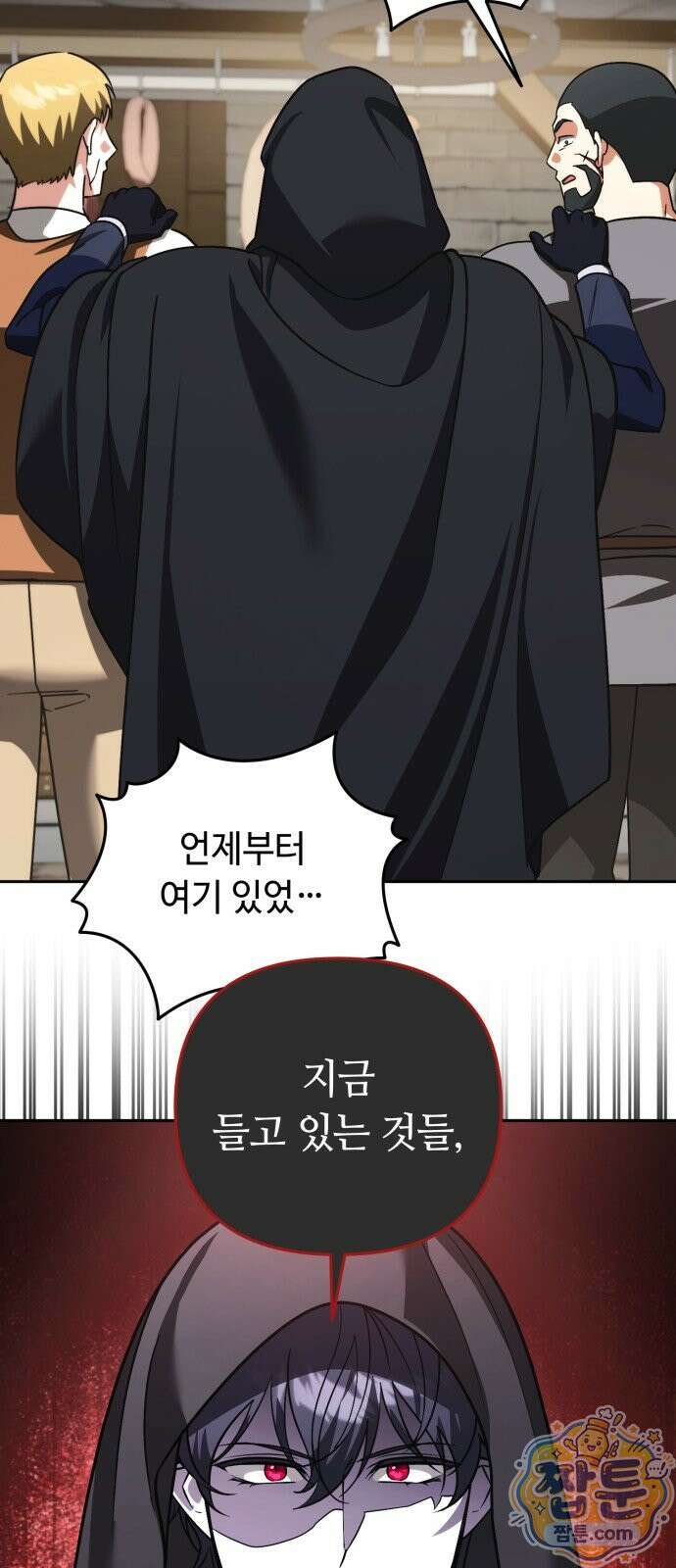 내 분신이 거물이 되어간다 84화 54
