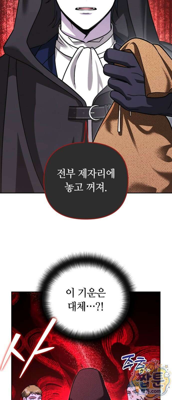 내 분신이 거물이 되어간다 84화 55