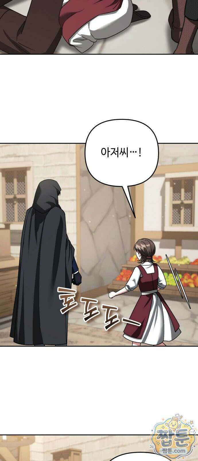내 분신이 거물이 되어간다 84화 58