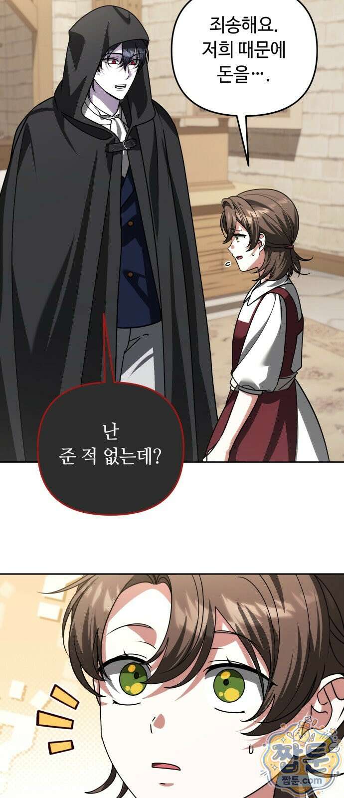 내 분신이 거물이 되어간다 84화 59