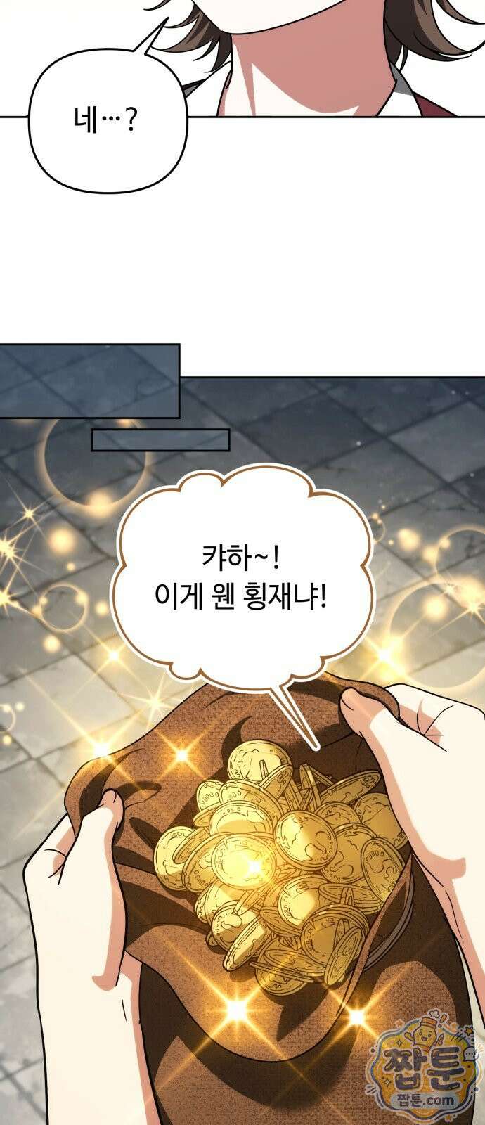 내 분신이 거물이 되어간다 84화 60