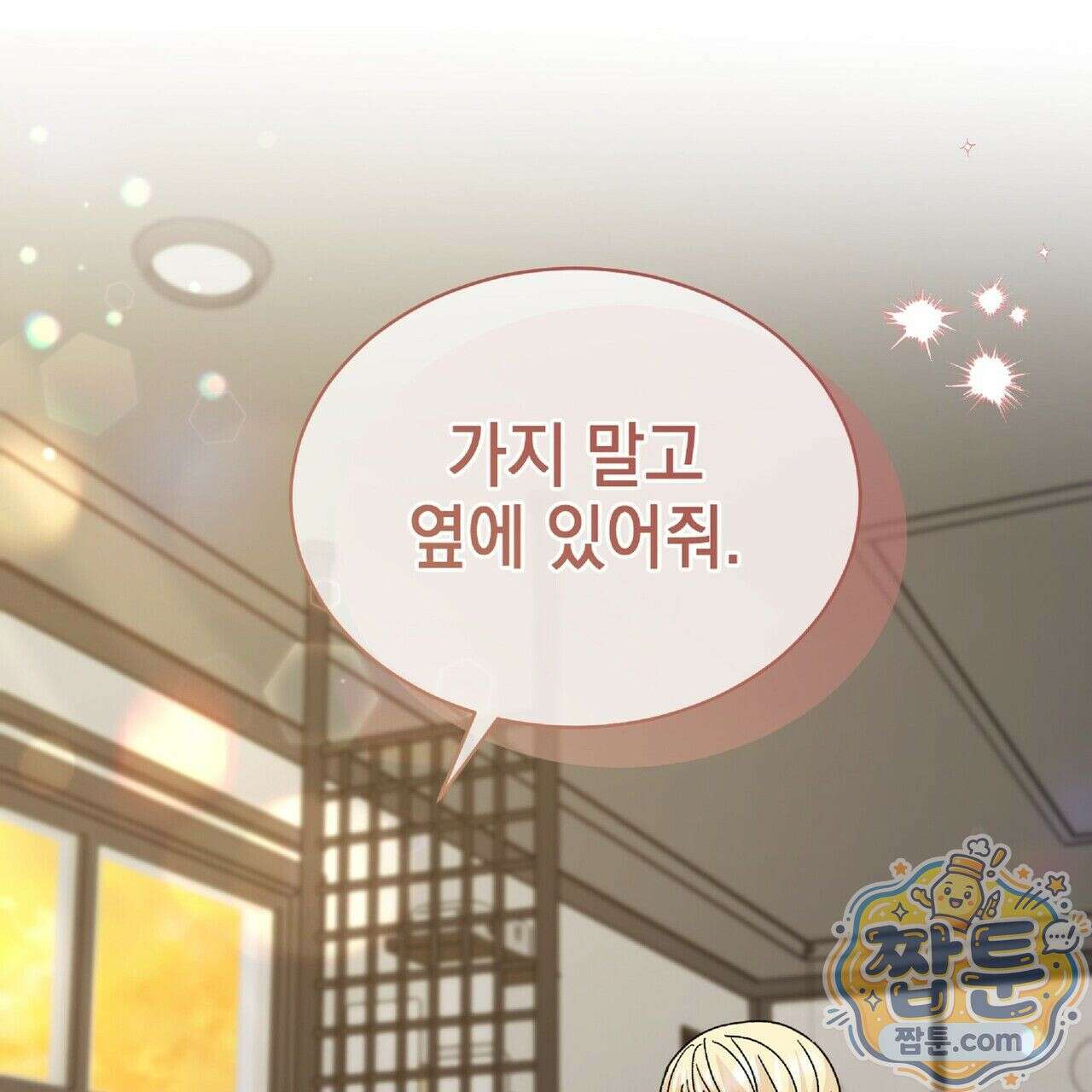 Dick Deep! 시즌 2 7화 1