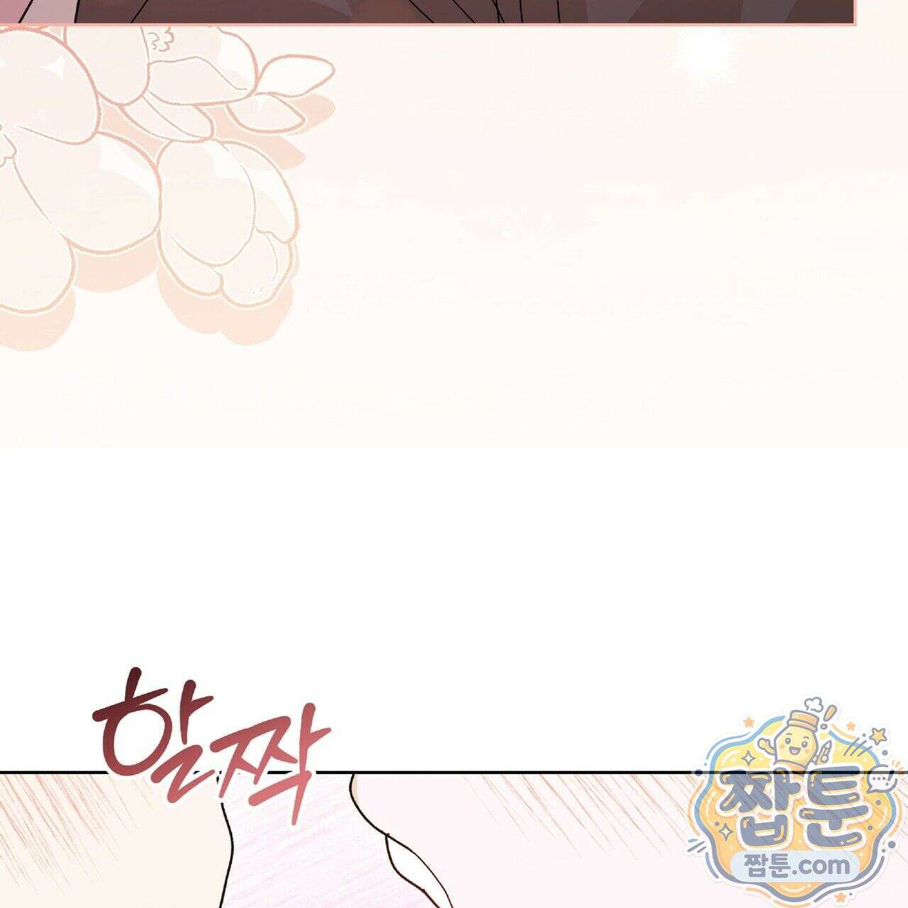 Dick Deep! 시즌 2 7화 14