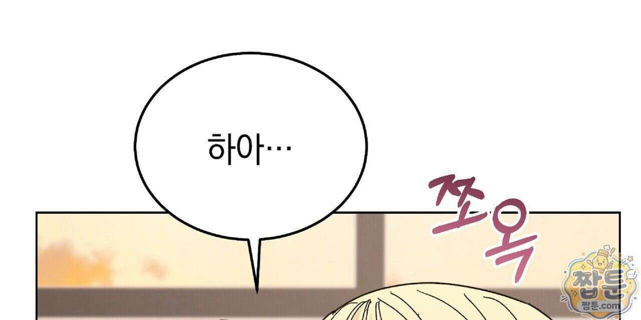 Dick Deep! 시즌 2 7화 16