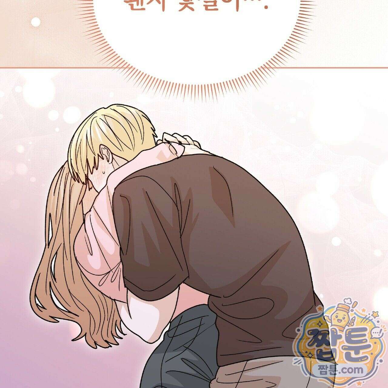 Dick Deep! 시즌 2 7화 21