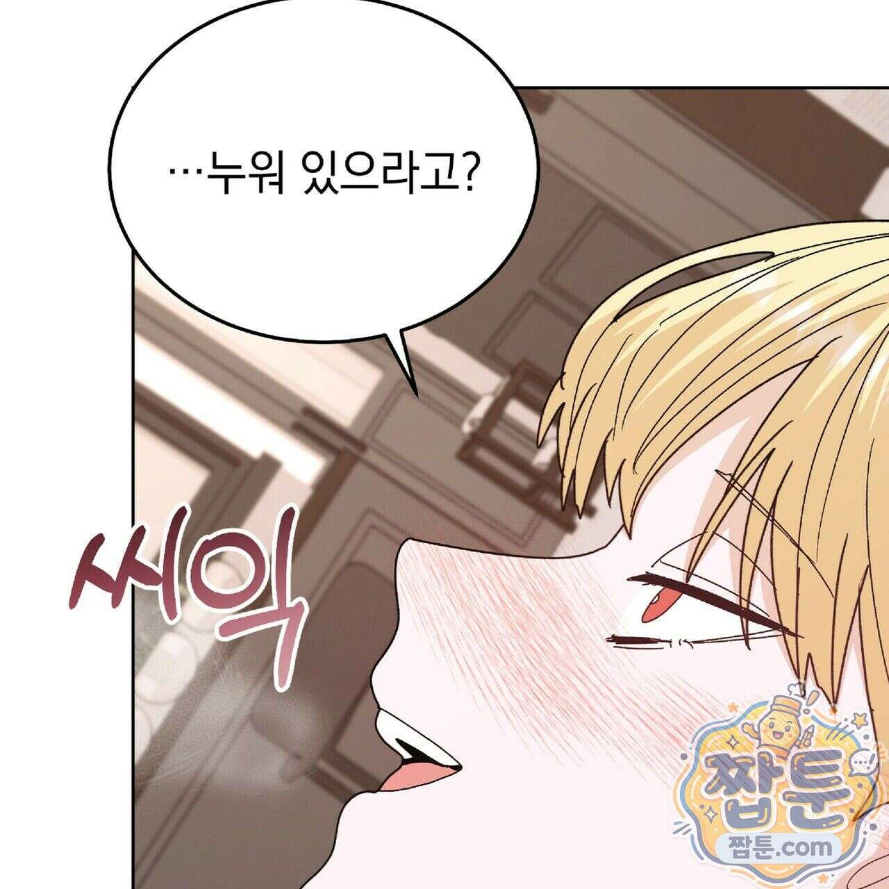 Dick Deep! 시즌 2 7화 28