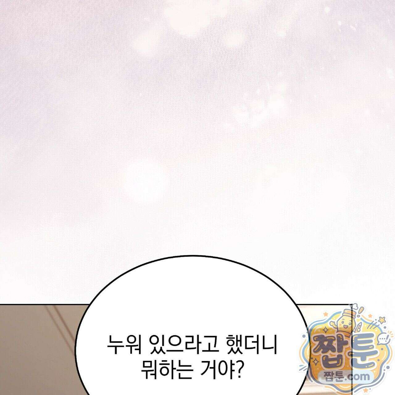 Dick Deep! 시즌 2 7화 35