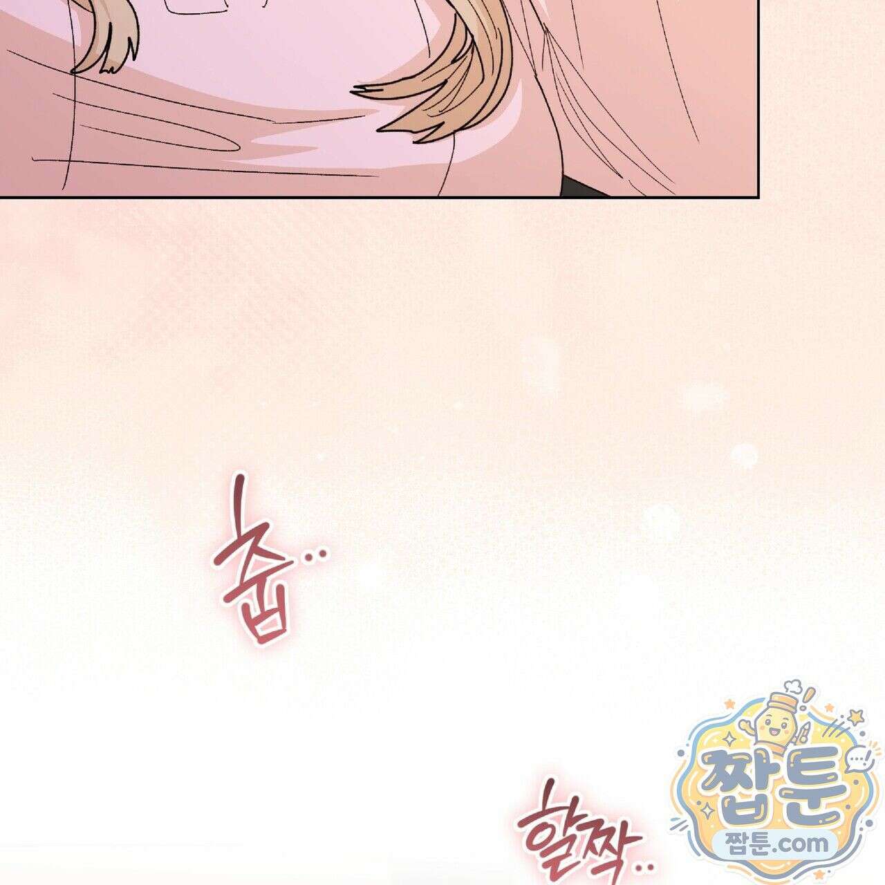 Dick Deep! 시즌 2 7화 44