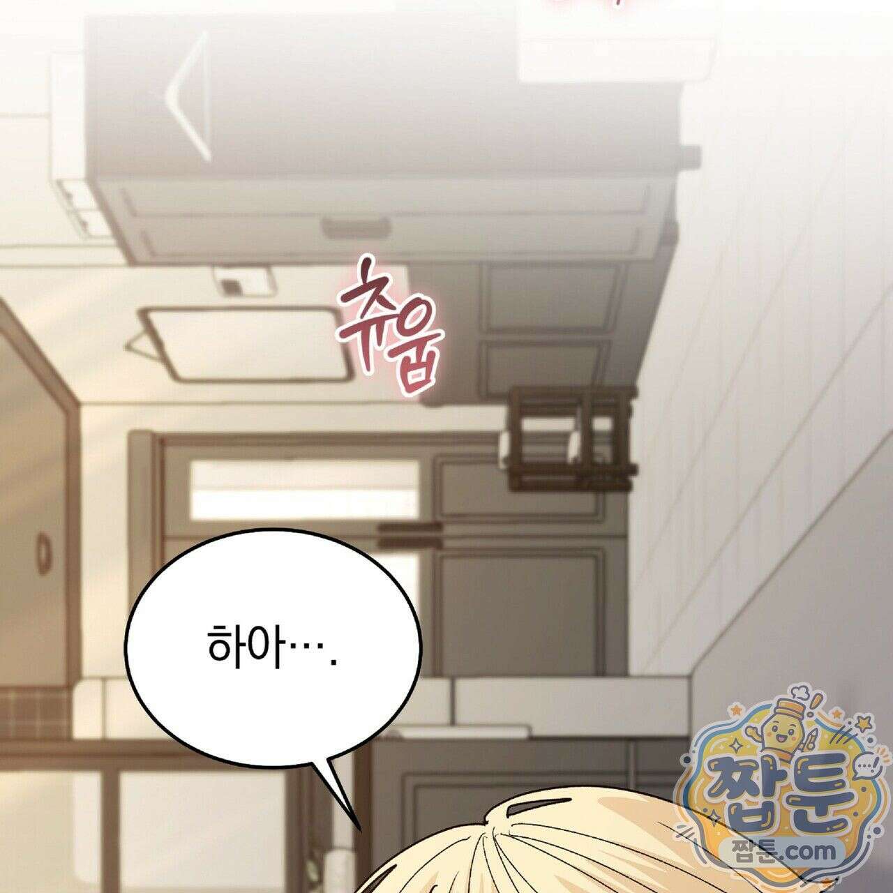 Dick Deep! 시즌 2 7화 45