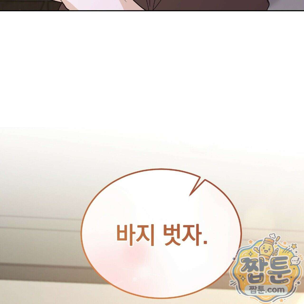 Dick Deep! 시즌 2 7화 47