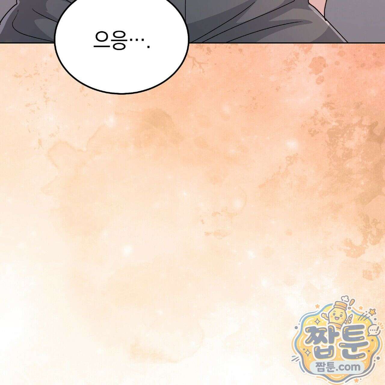 Dick Deep! 시즌 2 7화 50