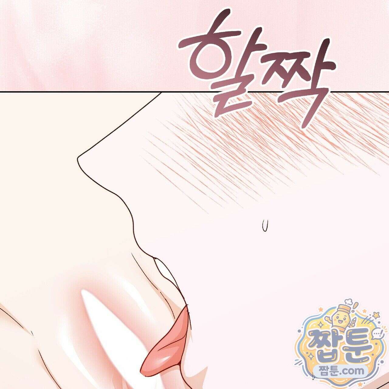 Dick Deep! 시즌 2 7화 61