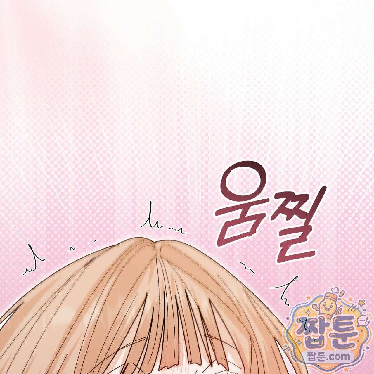 Dick Deep! 시즌 2 7화 65