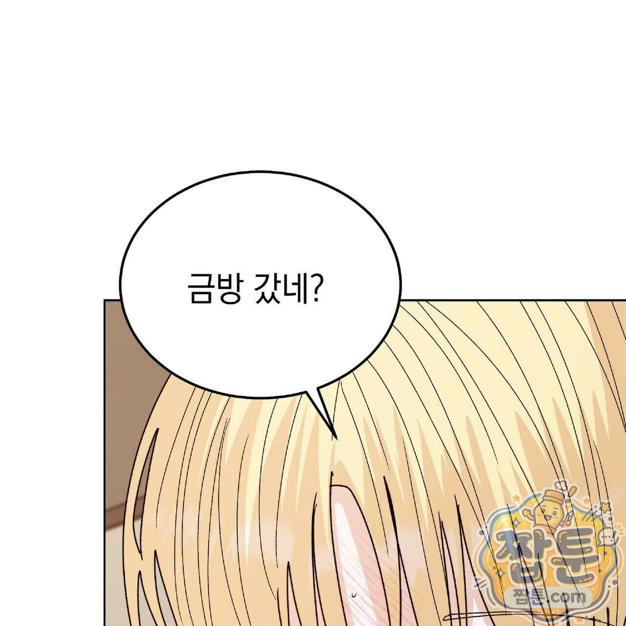 Dick Deep! 시즌 2 7화 75