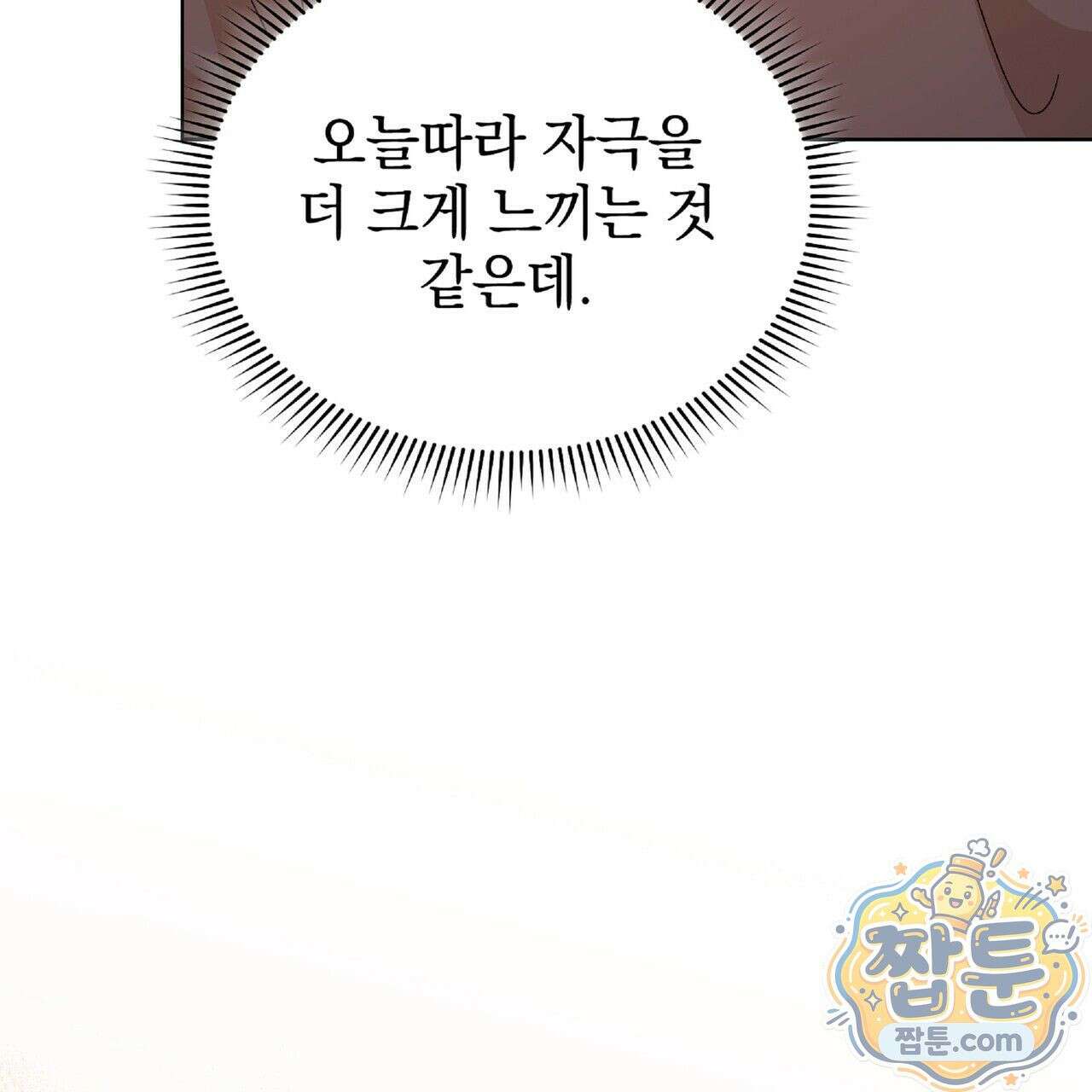 Dick Deep! 시즌 2 7화 77