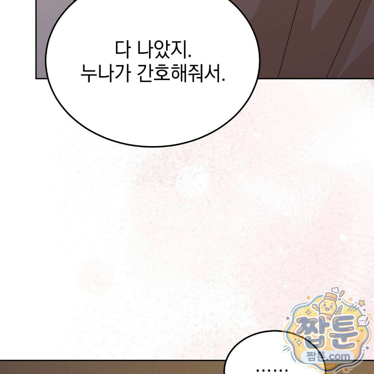 Dick Deep! 시즌 2 7화 85