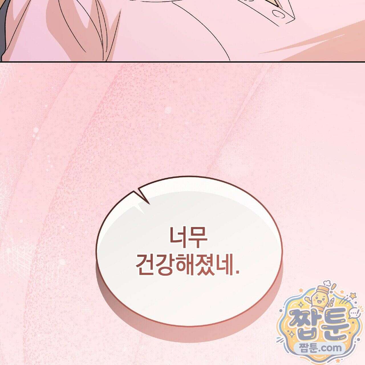Dick Deep! 시즌 2 7화 87