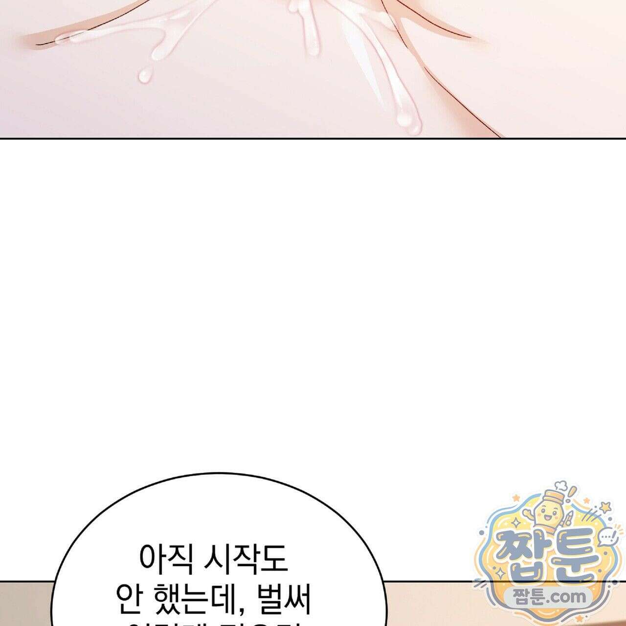 Dick Deep! 시즌 2 7화 98