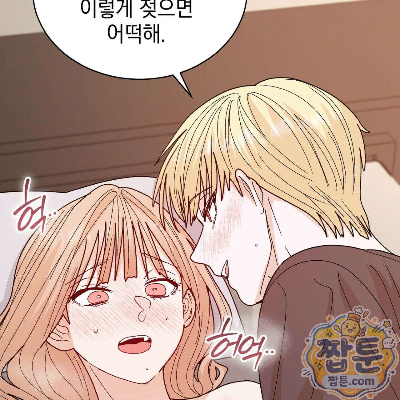 Dick Deep! 시즌 2 7화 99
