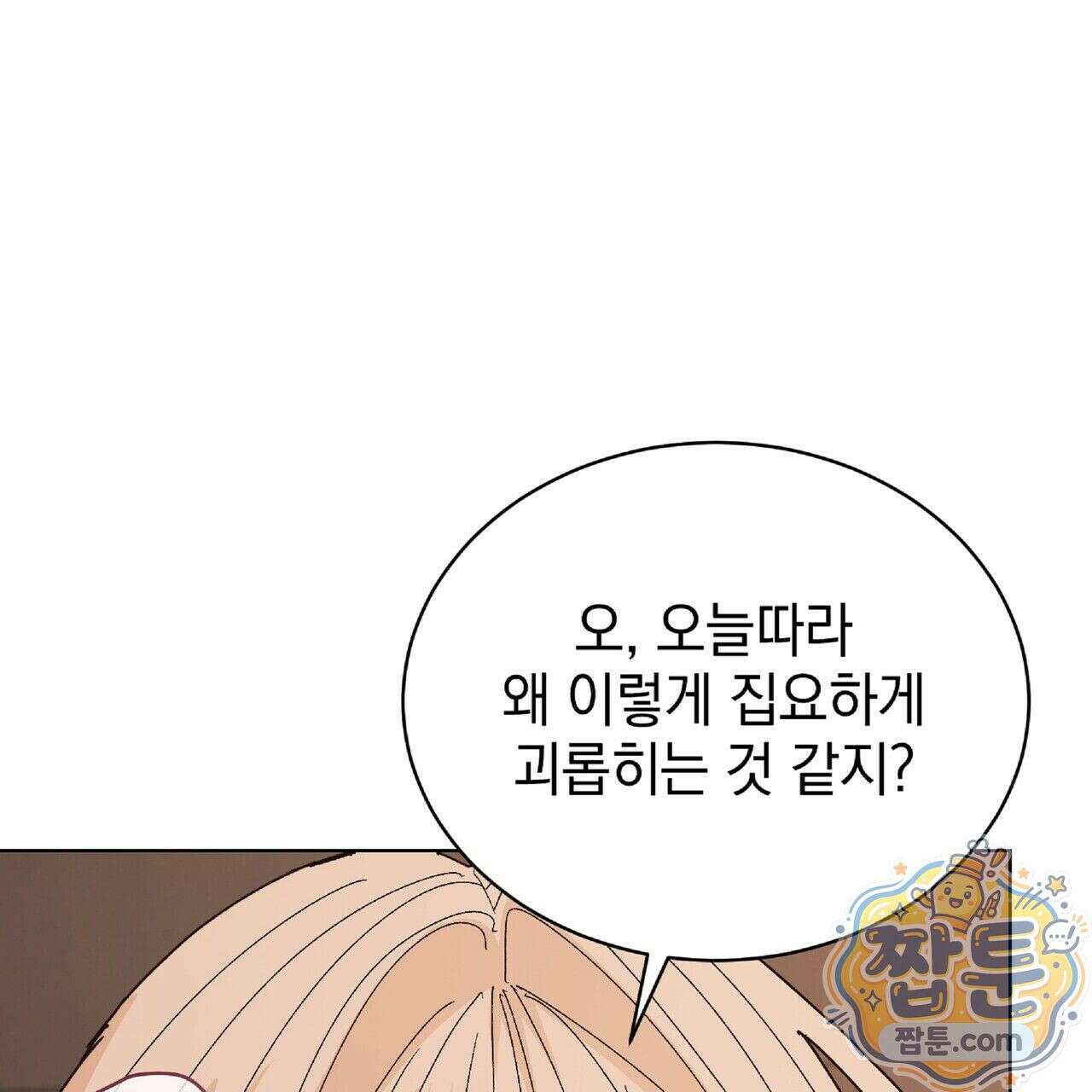 Dick Deep! 시즌 2 7화 101