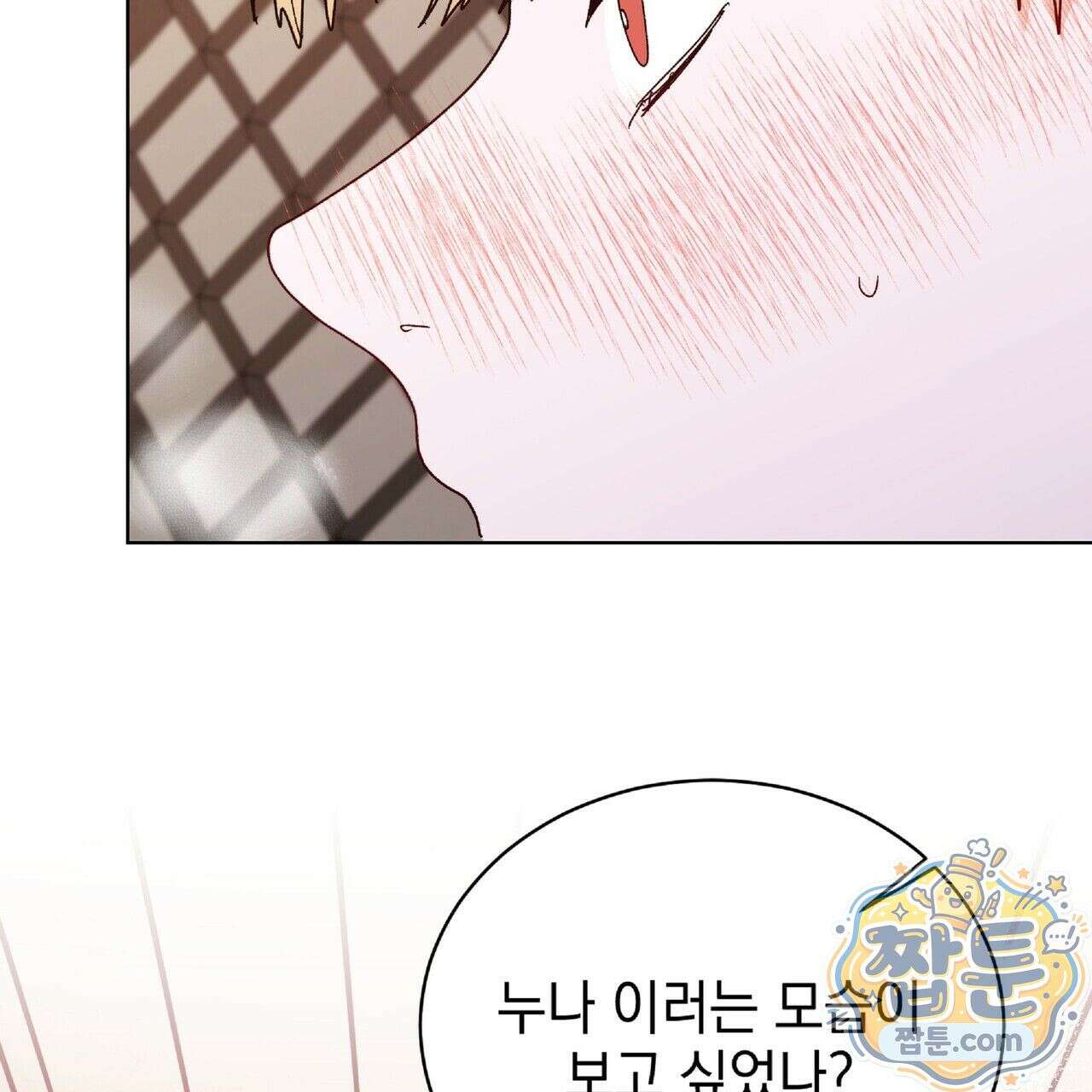 Dick Deep! 시즌 2 7화 105