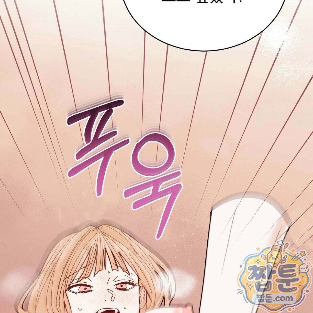 Dick Deep! 시즌 2 7화 106