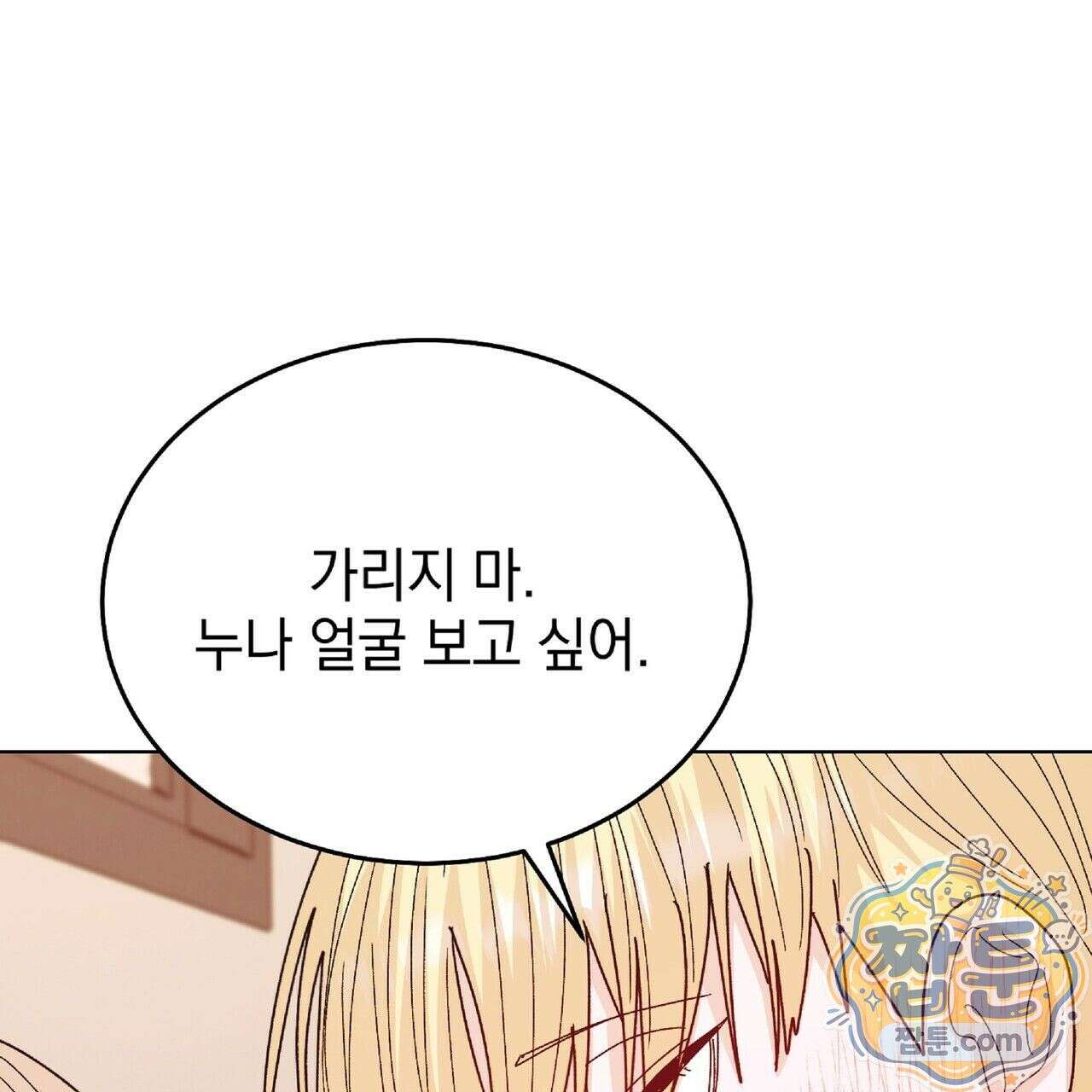 Dick Deep! 시즌 2 7화 113