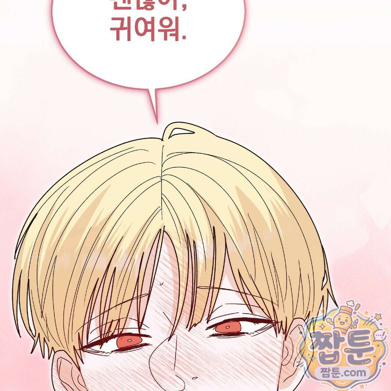 Dick Deep! 시즌 2 7화 118