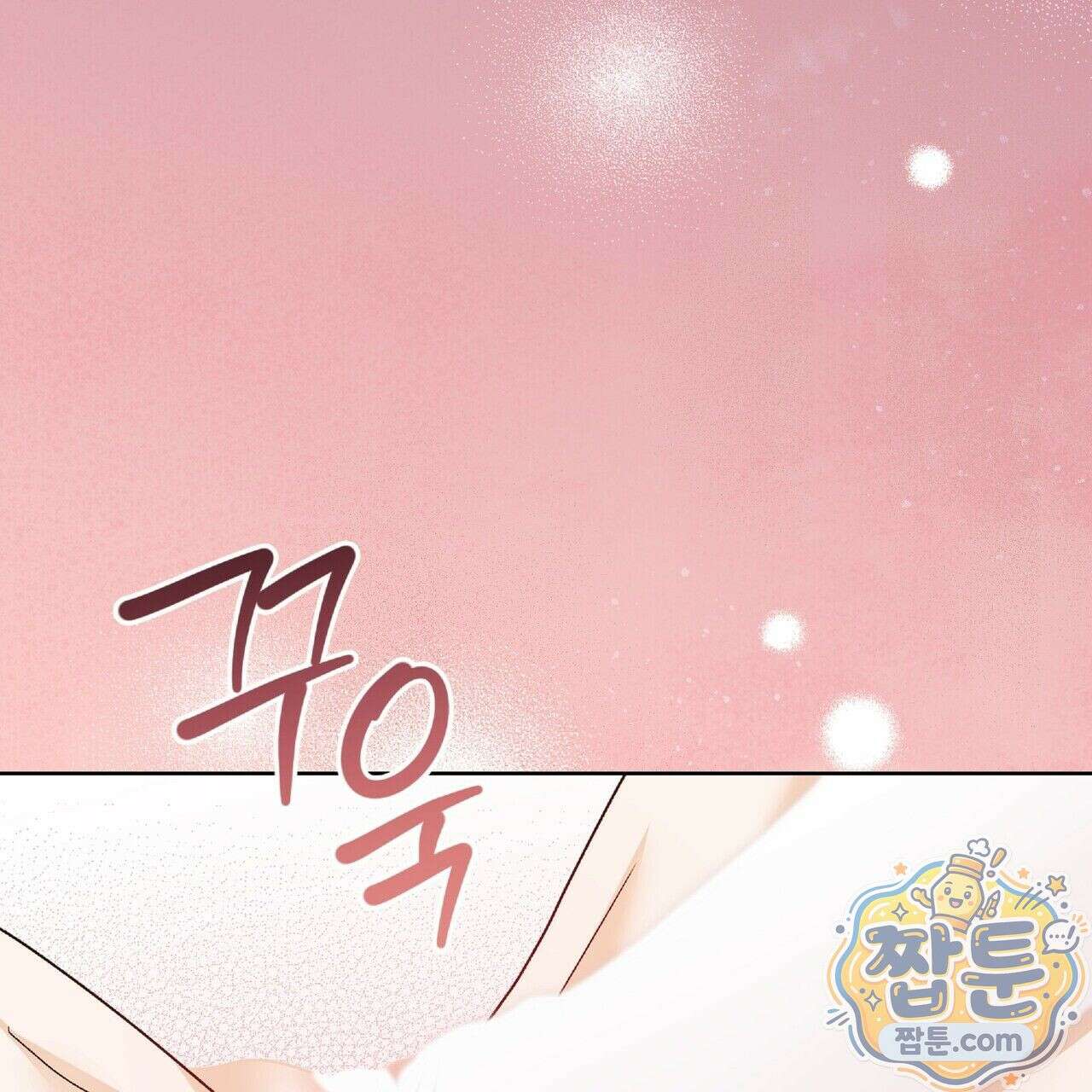 Dick Deep! 시즌 2 7화 132