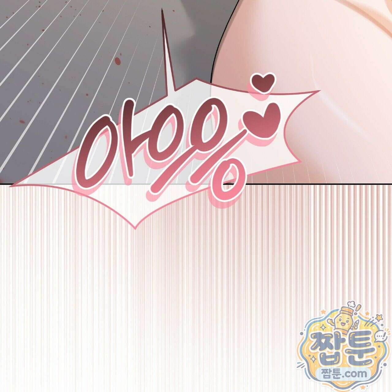 Dick Deep! 시즌 2 7화 138