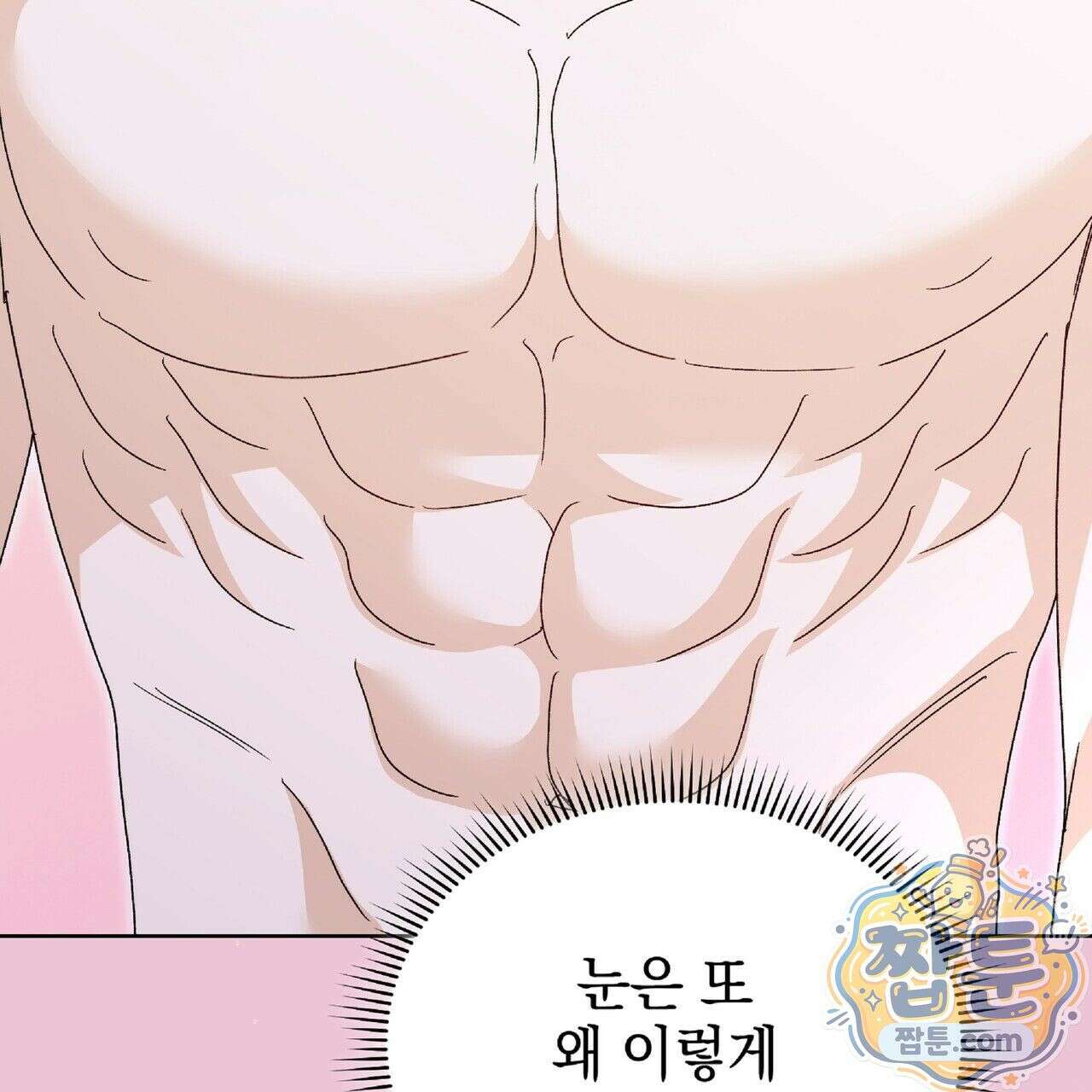 Dick Deep! 시즌 2 7화 143