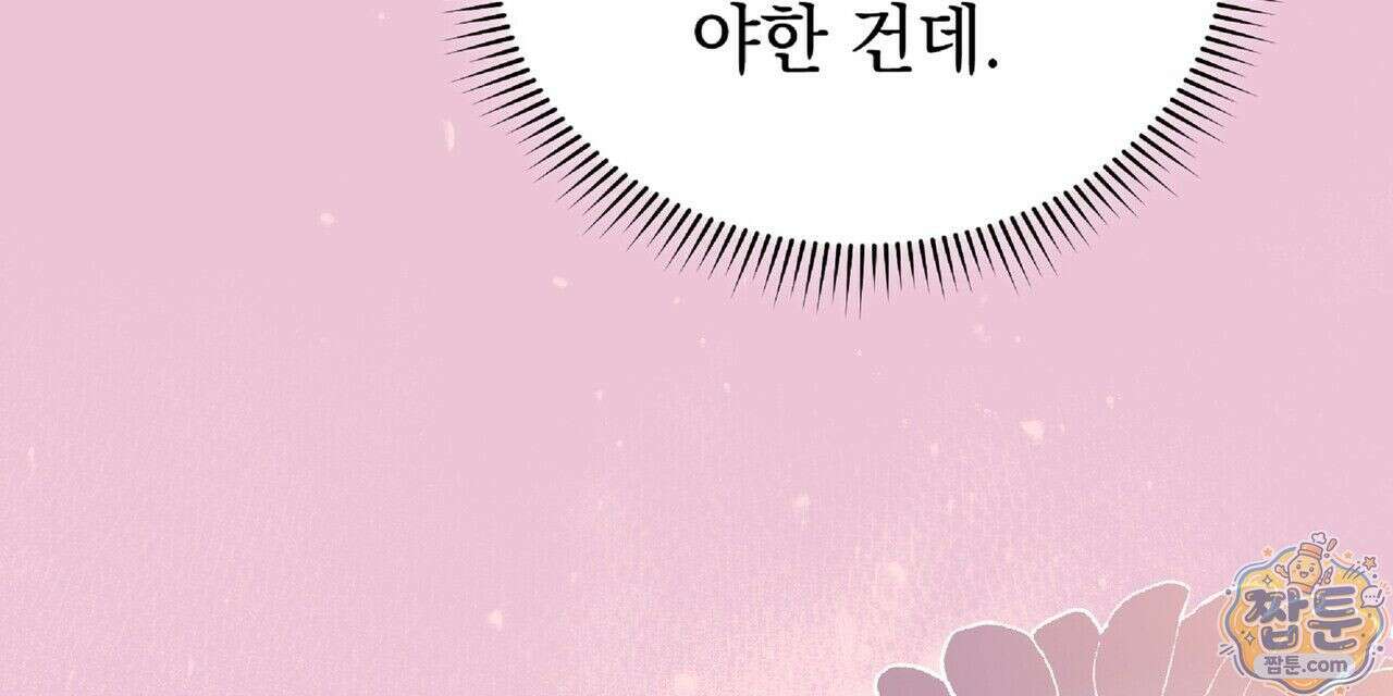 Dick Deep! 시즌 2 7화 144