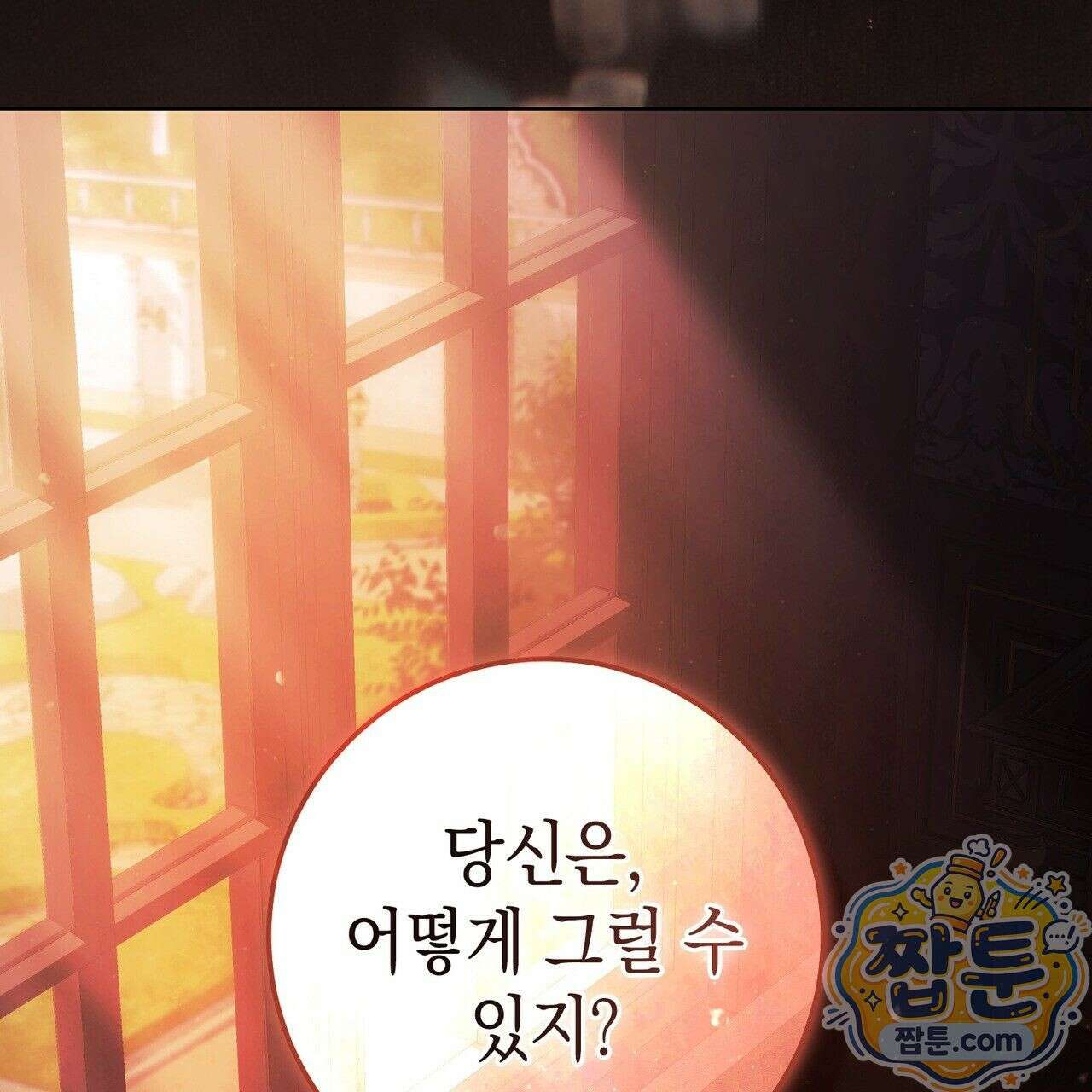 후회는 필요 없습니다 51화 2