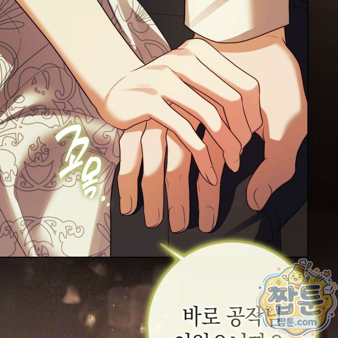 후회는 필요 없습니다 51화 5