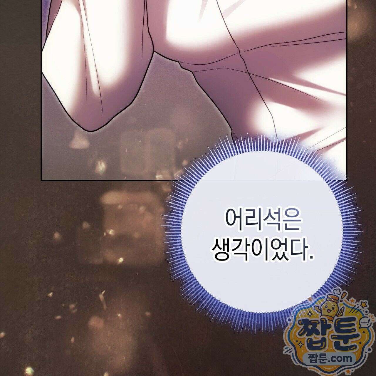 후회는 필요 없습니다 51화 19