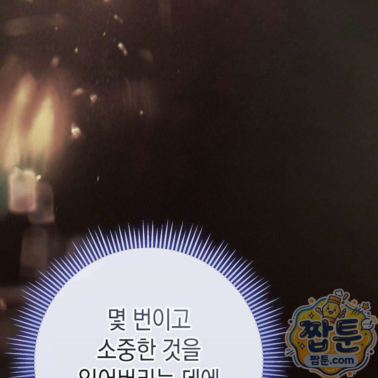 후회는 필요 없습니다 51화 20